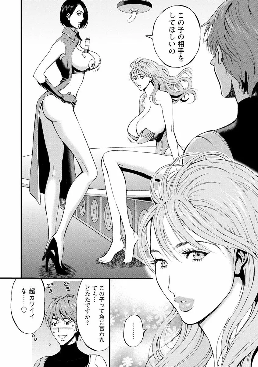 未来超乳セクスタシー 西暦2200年のオタ2 Page.50