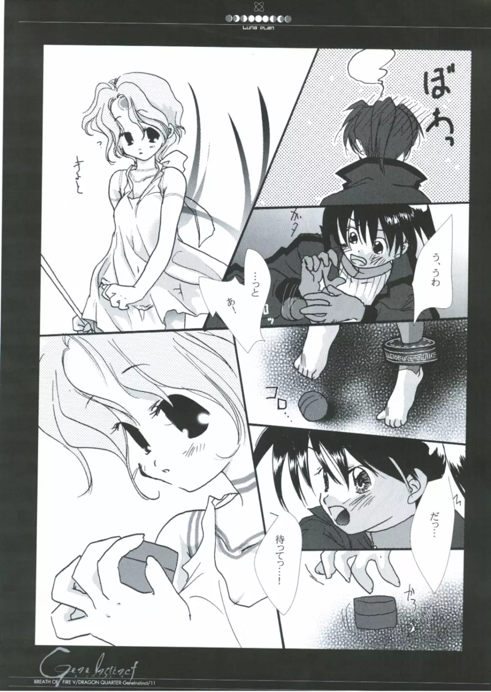 Gene Instinct Page.10