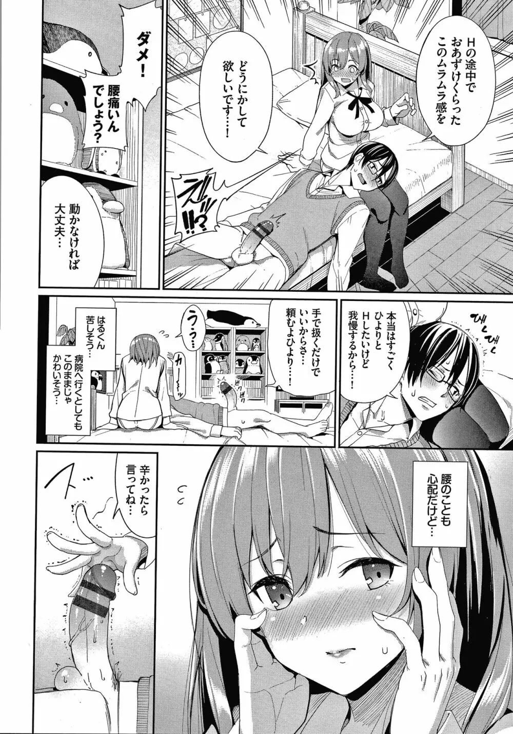 きじょういえっち + 4Pリーフレット Page.131