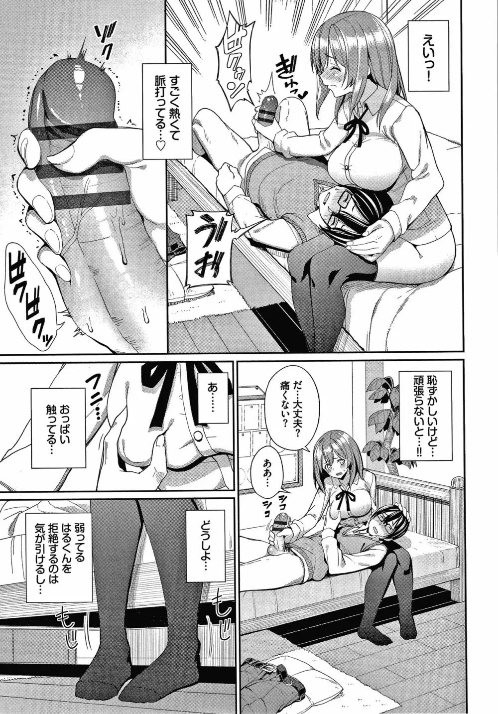 きじょういえっち + 4Pリーフレット Page.132