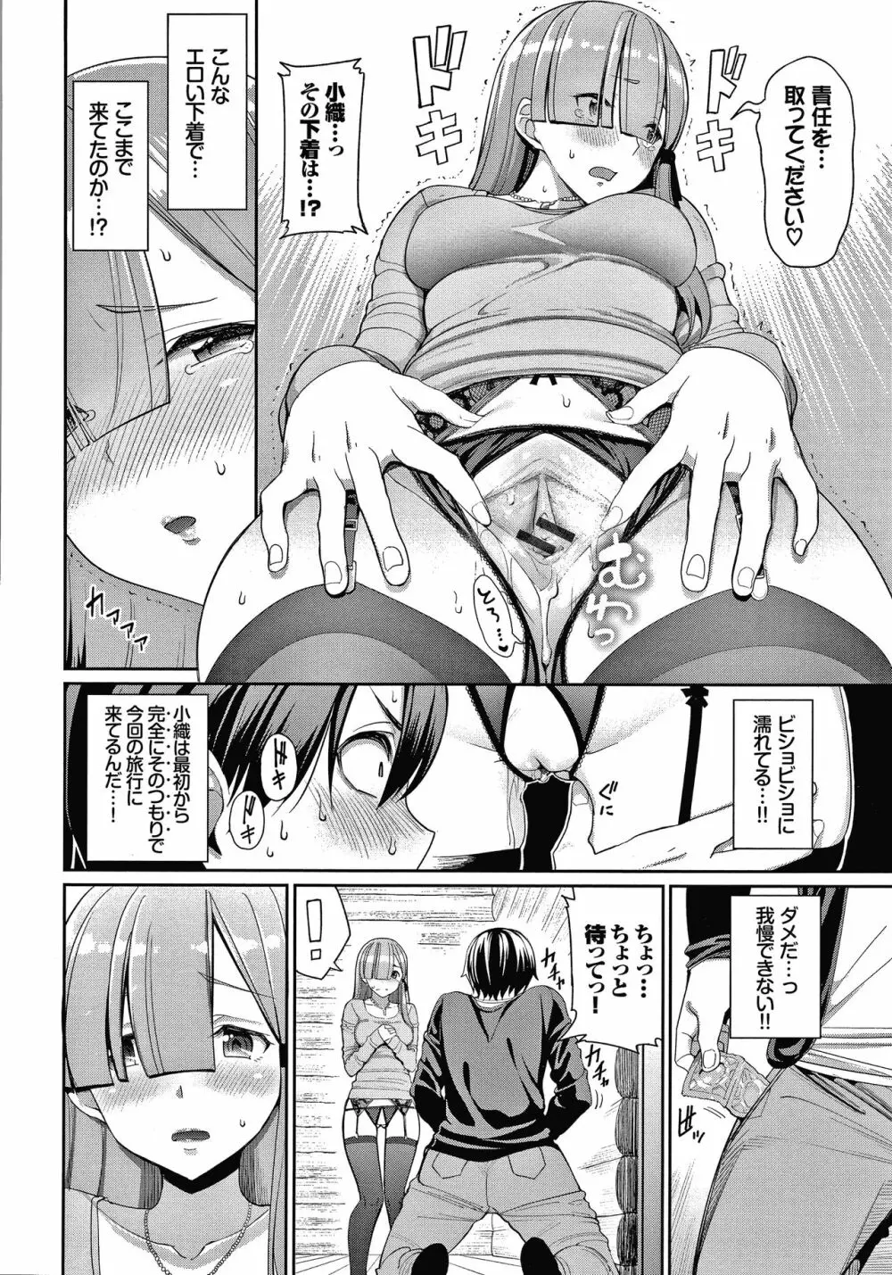 きじょういえっち + 4Pリーフレット Page.155