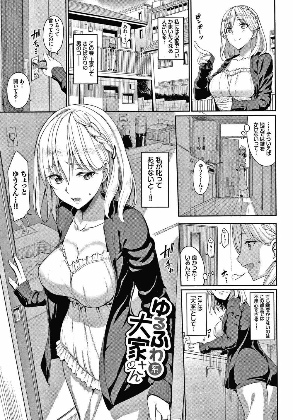 きじょういえっち + 4Pリーフレット Page.176