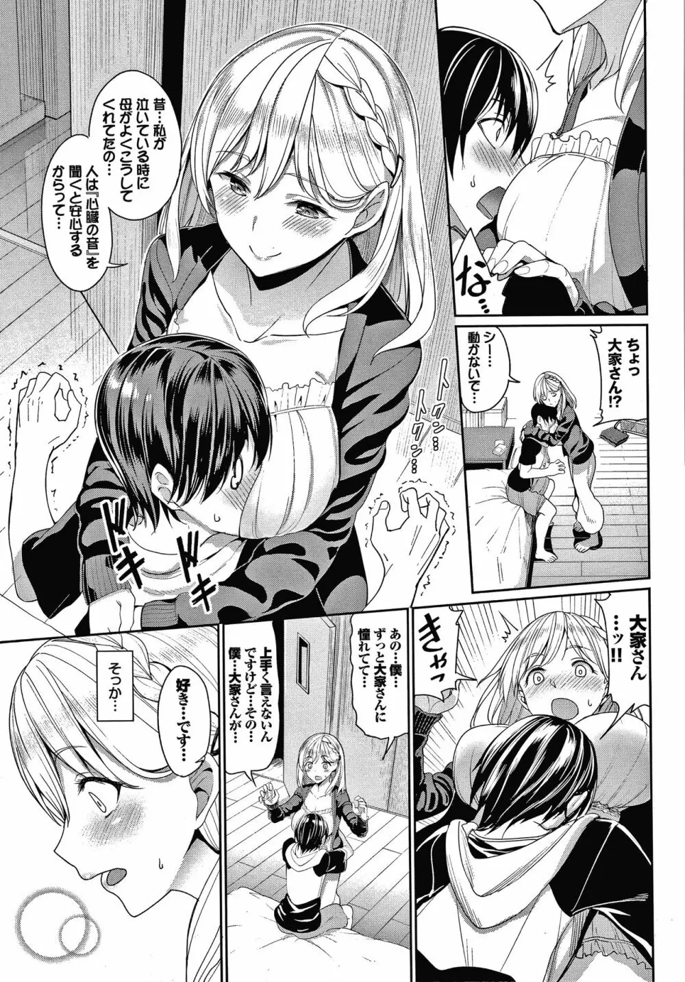 きじょういえっち + 4Pリーフレット Page.178