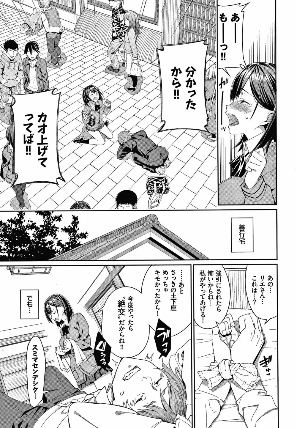 きじょういえっち + 4Pリーフレット Page.30