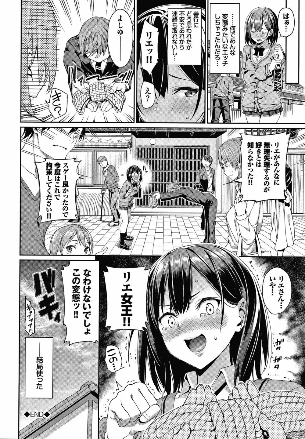 きじょういえっち + 4Pリーフレット Page.47