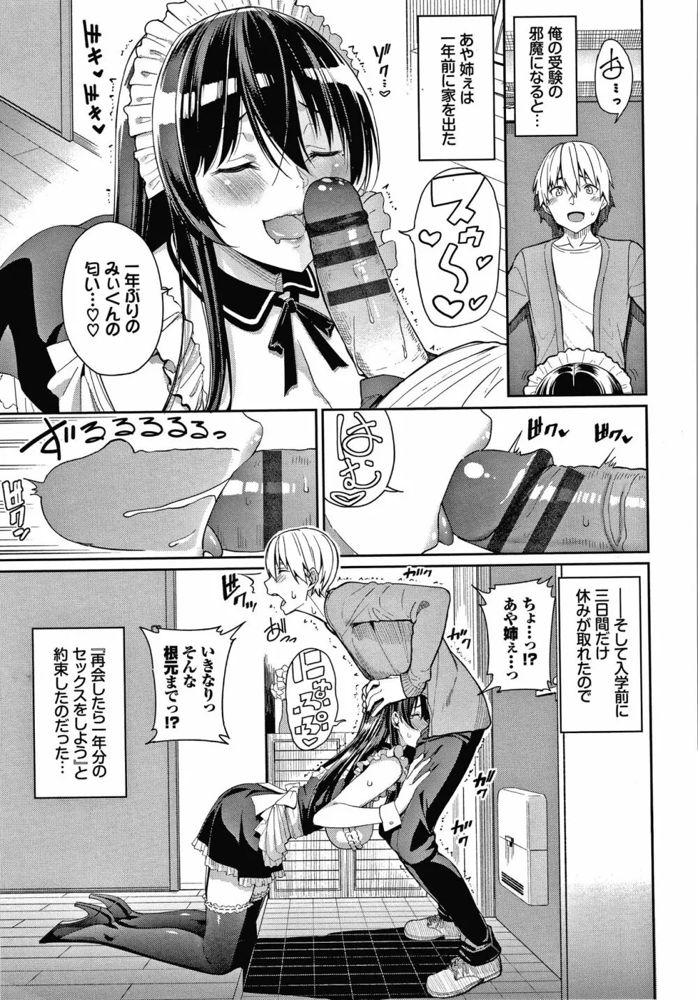 きじょういえっち + 4Pリーフレット Page.50