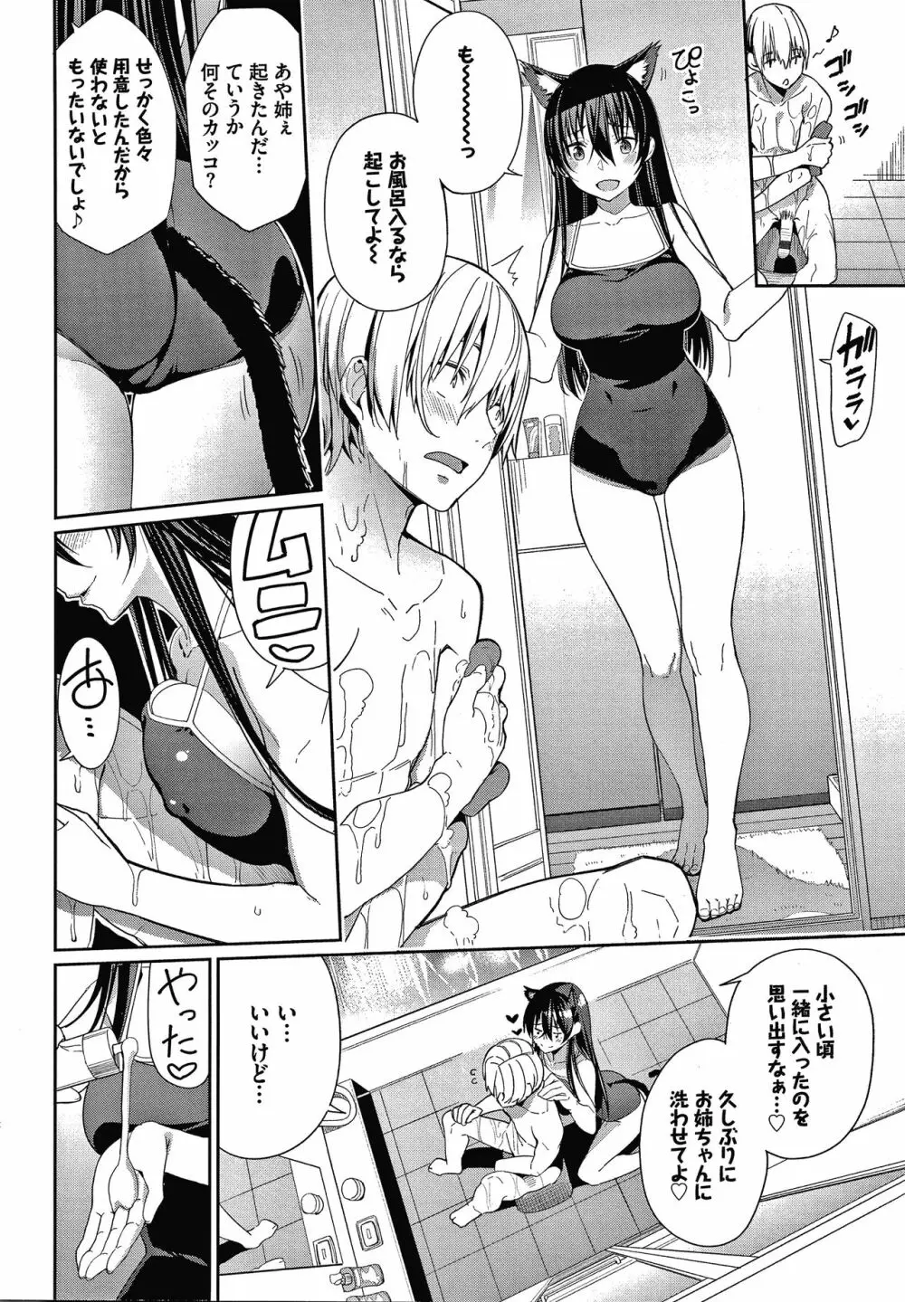 きじょういえっち + 4Pリーフレット Page.57