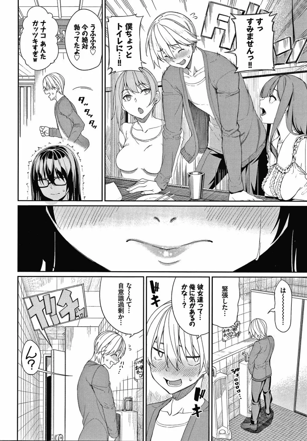 きじょういえっち + 4Pリーフレット Page.73