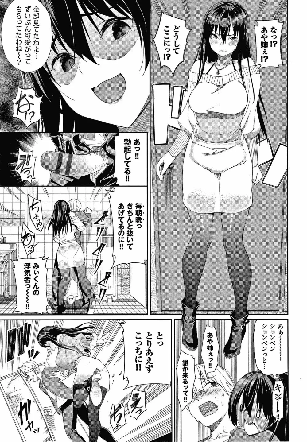 きじょういえっち + 4Pリーフレット Page.74