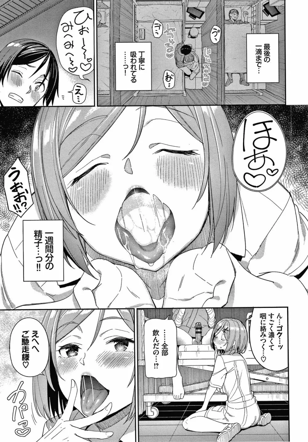 きじょういえっち + 4Pリーフレット Page.96