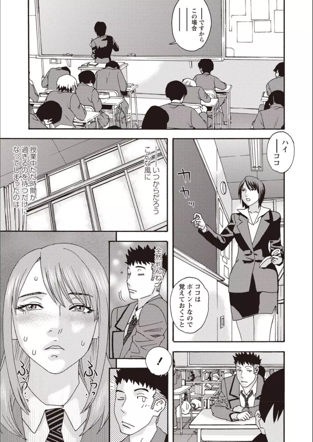 穢夢の遺産 Page.128