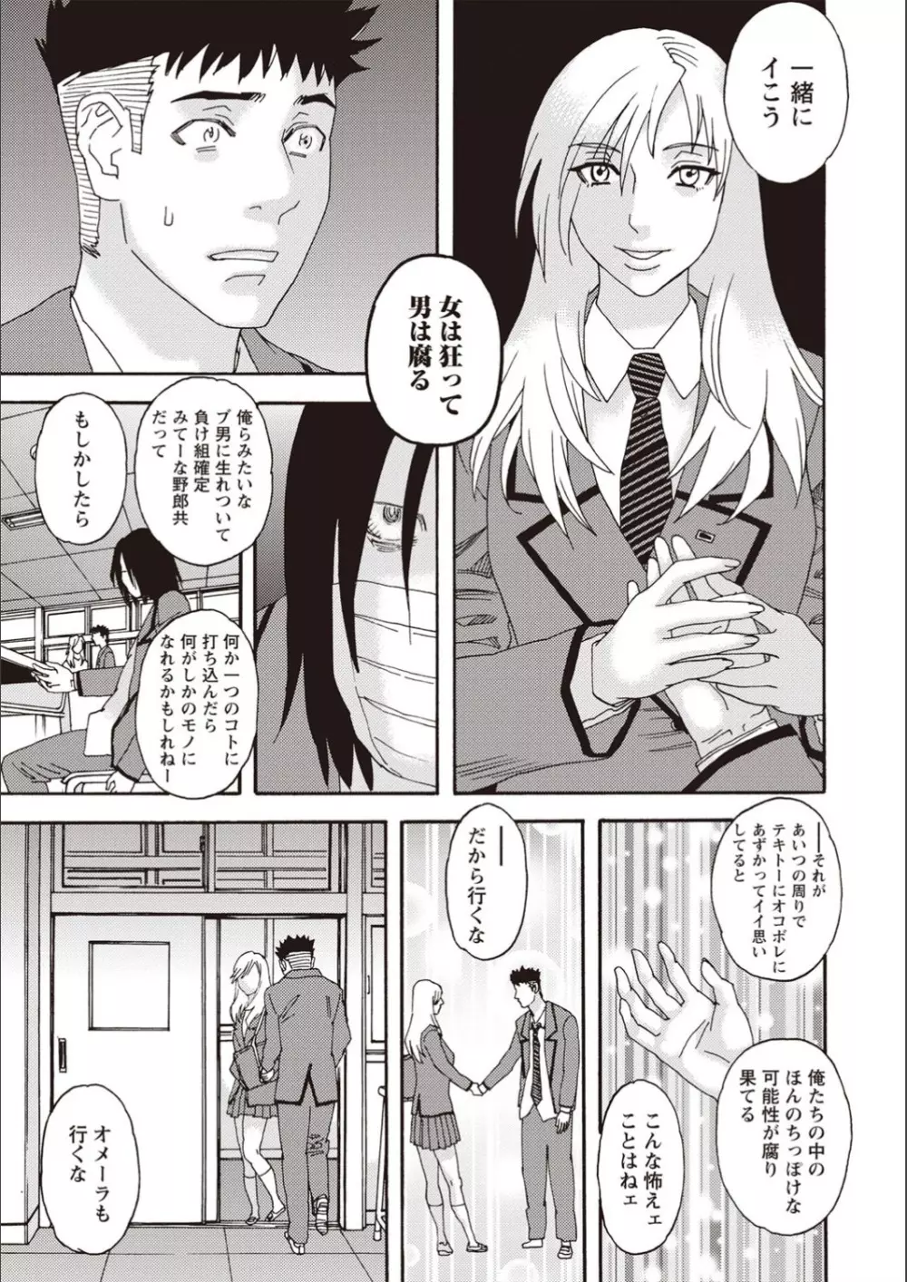 穢夢の遺産 Page.136