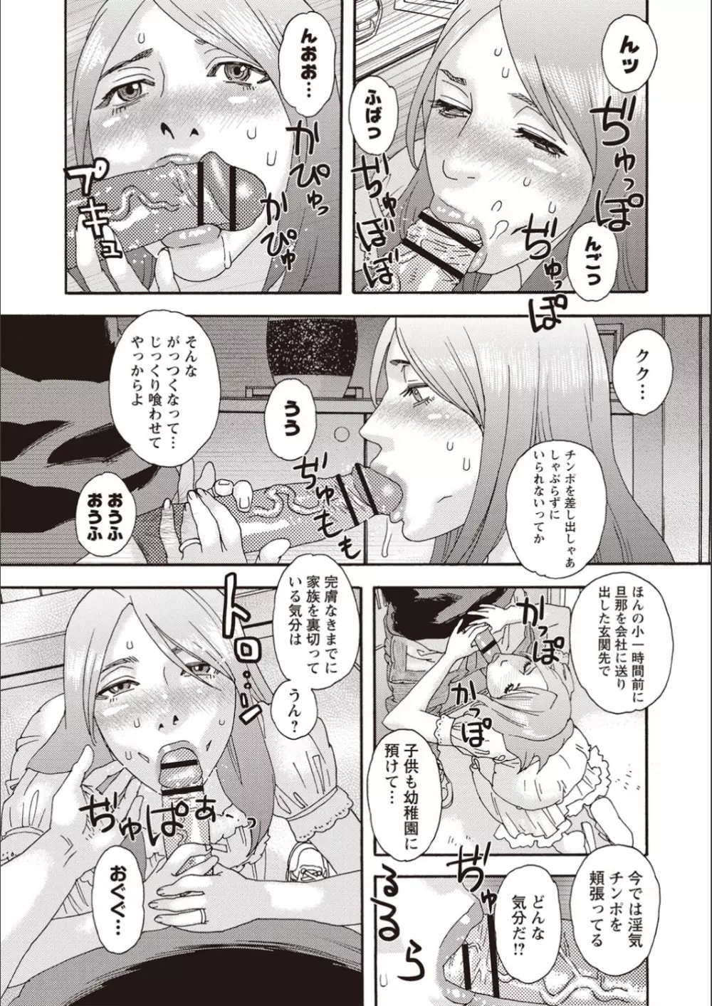 穢夢の遺産 Page.166