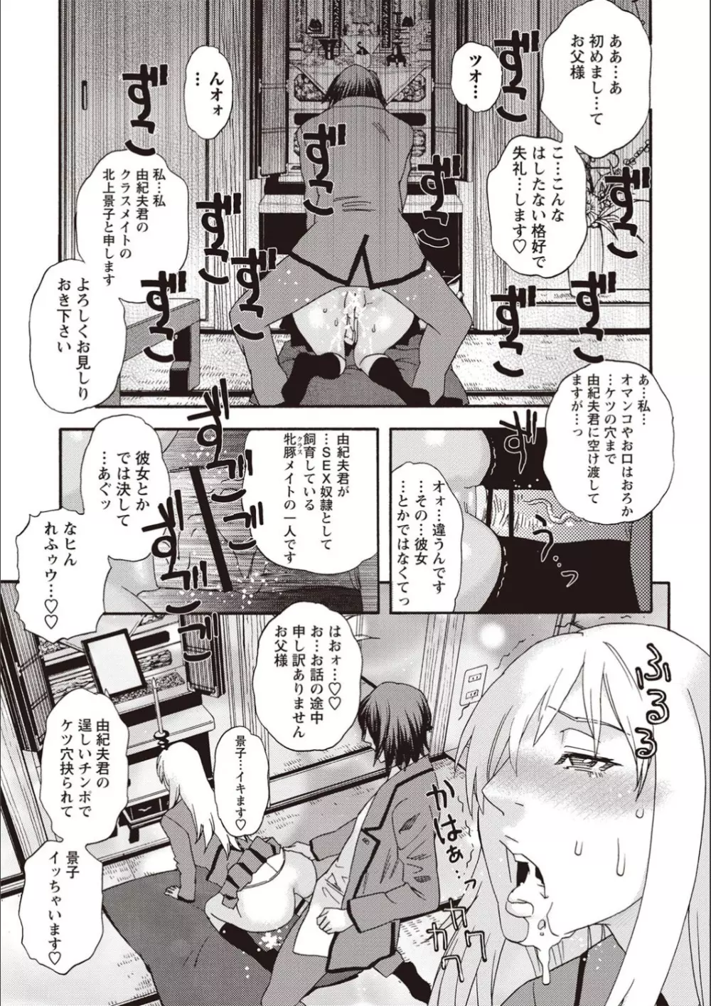 穢夢の遺産 Page.17