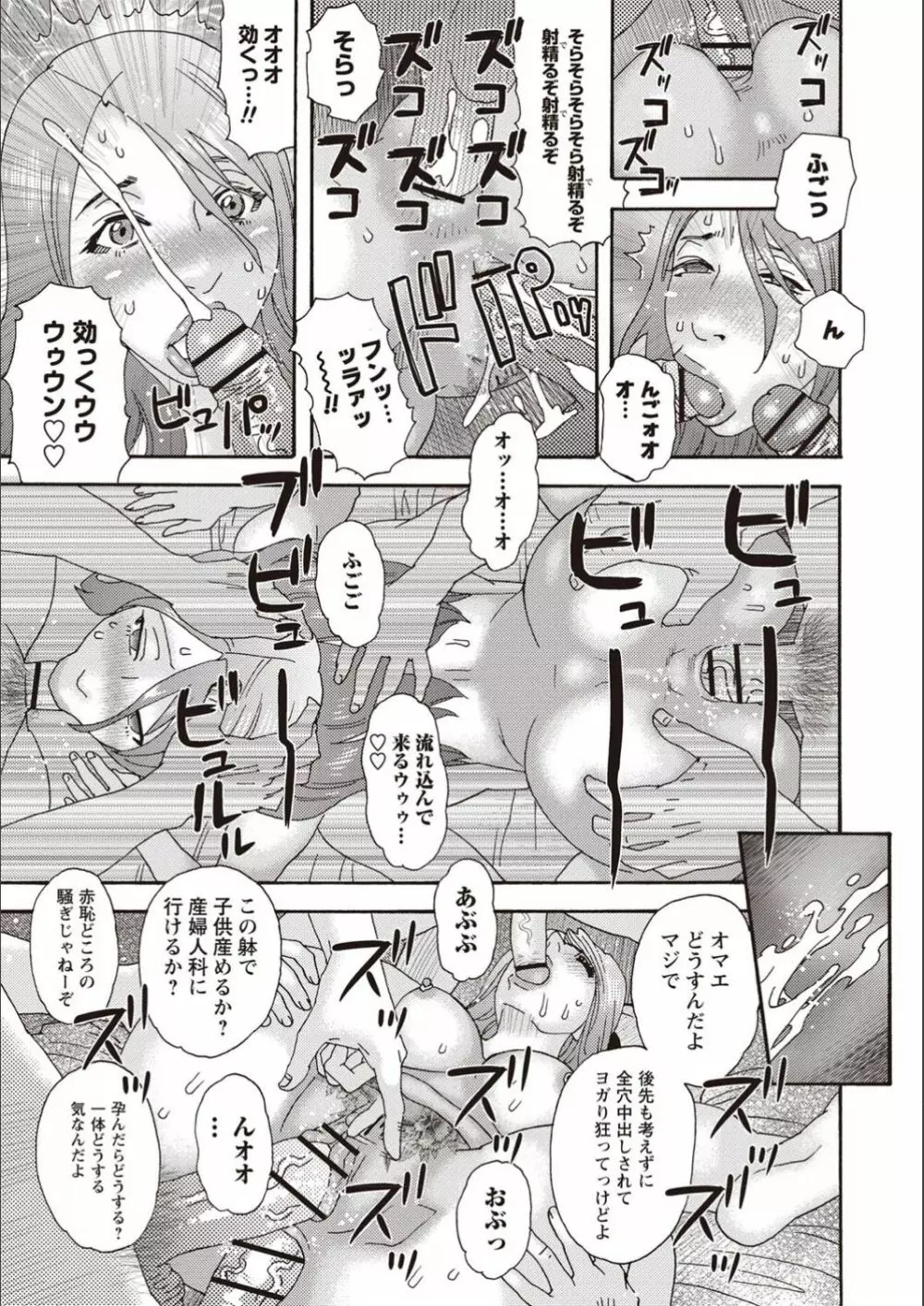 穢夢の遺産 Page.176