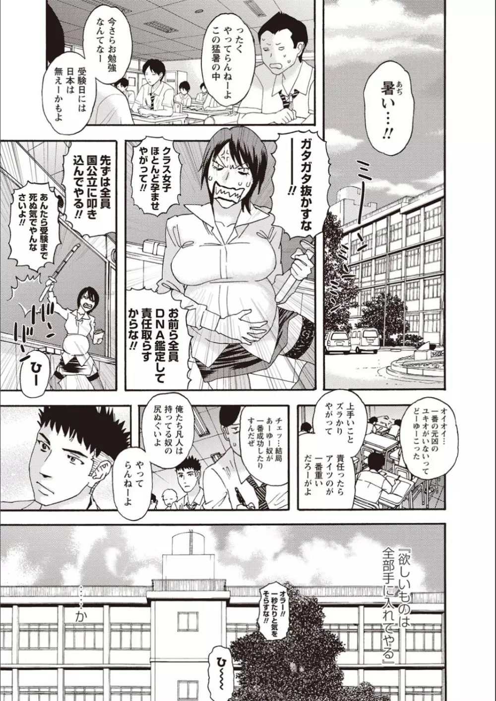 穢夢の遺産 Page.214