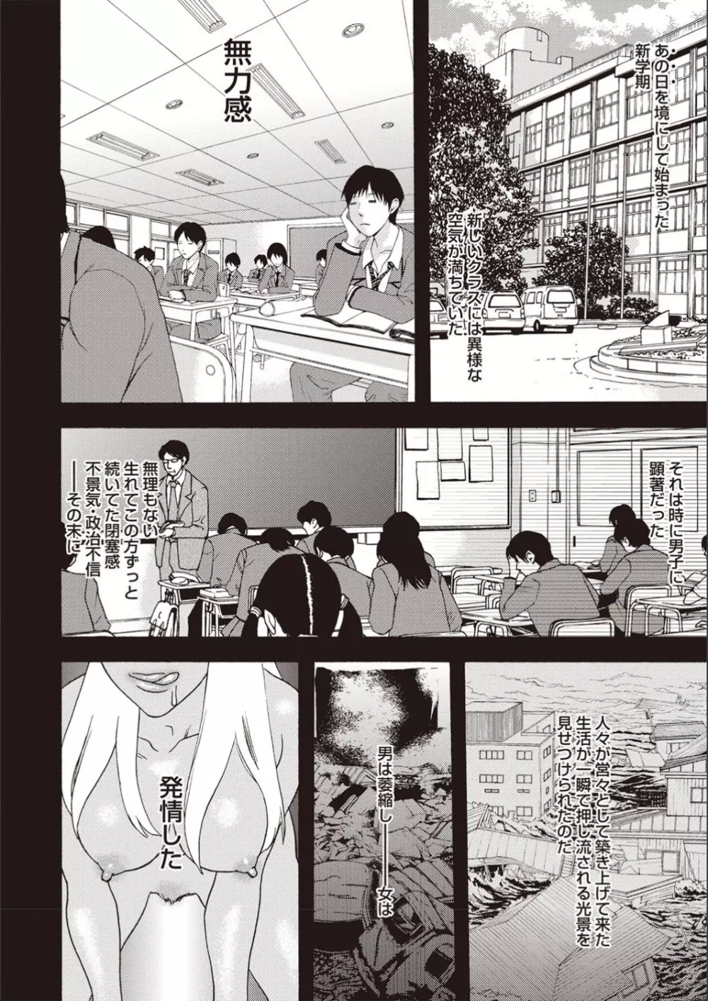 穢夢の遺産 Page.28