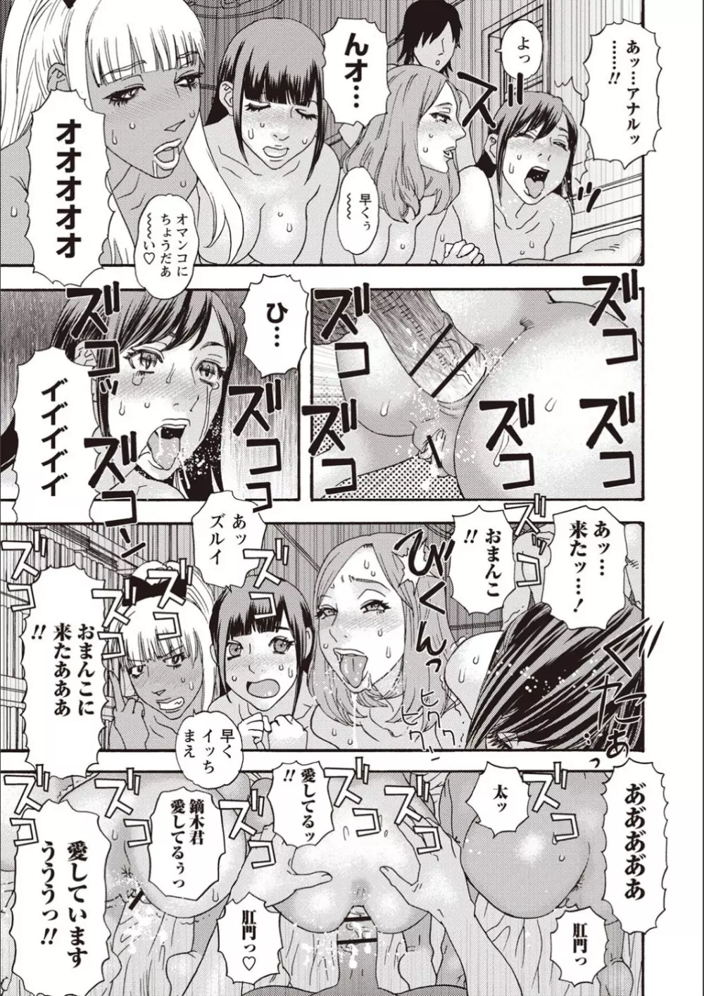 穢夢の遺産 Page.34