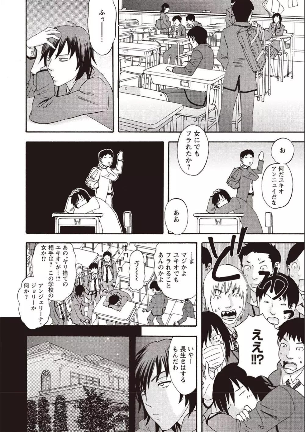 穢夢の遺産 Page.43