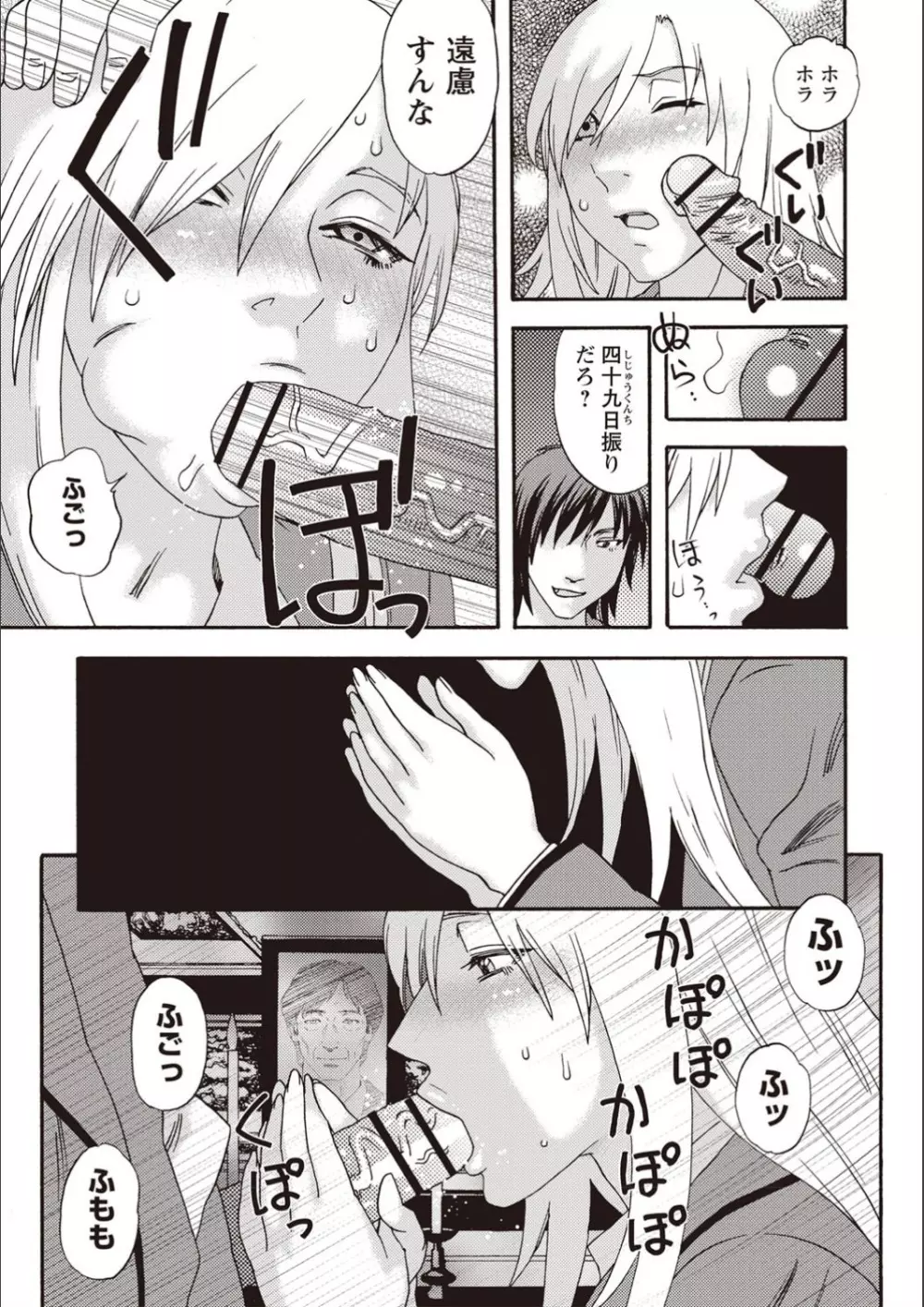 穢夢の遺産 Page.9