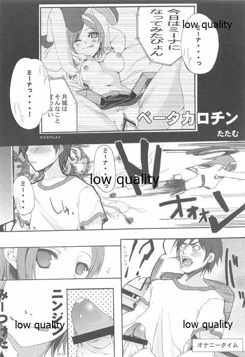 ワサコレ エロシ Page.3