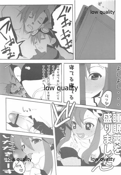 ワサコレ エロシ Page.46