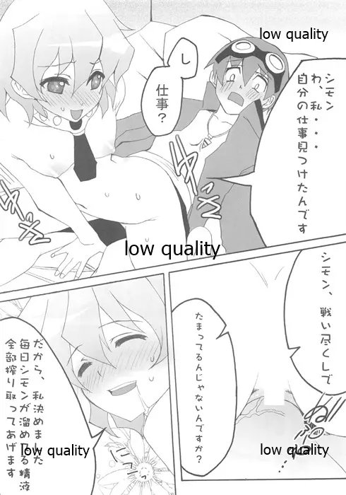 ワサコレ エロシ Page.51