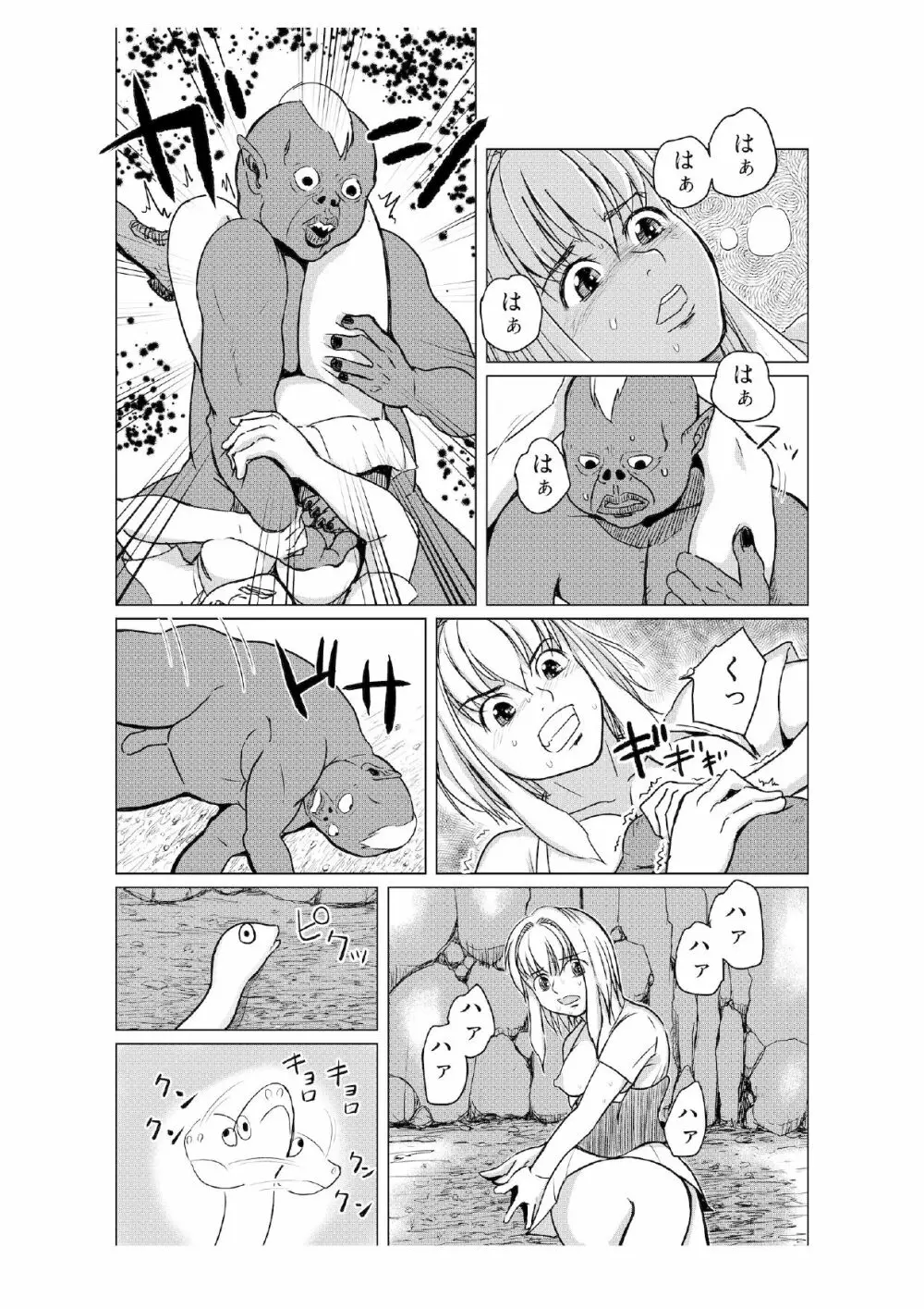 ミリアの奇譚 Page.19