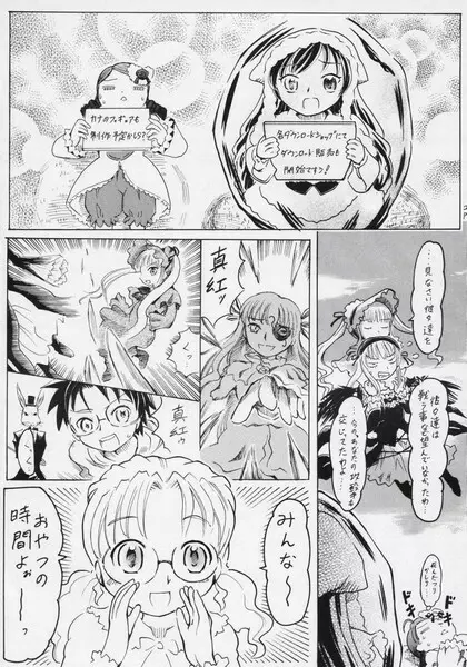 フラワーメモリーズ Page.3