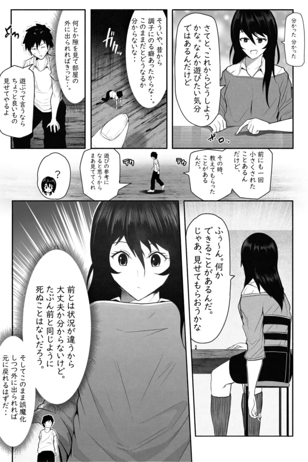 ペケーニャ２ Page.15