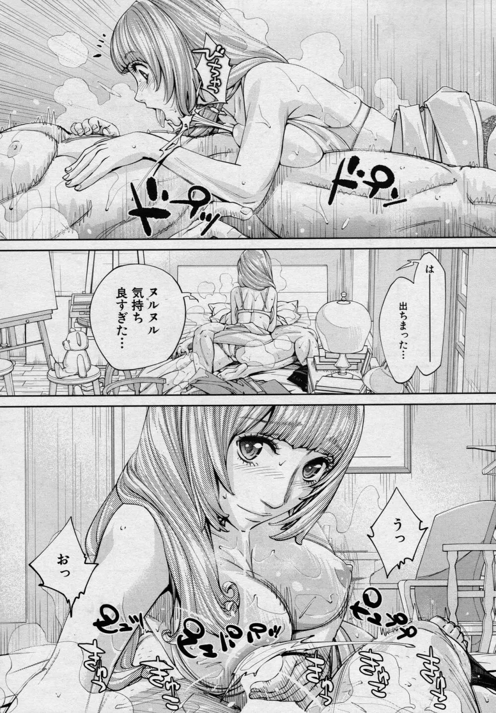 [世徒ゆうき] 千歳 -chitose- 第四話 (COMIC 夢幻転生 2020年8月号) Page.30