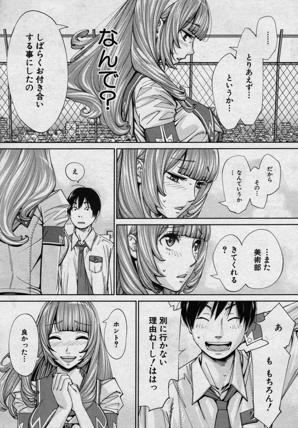 [世徒ゆうき] 千歳 -chitose- 第四話 (COMIC 夢幻転生 2020年8月号) Page.9