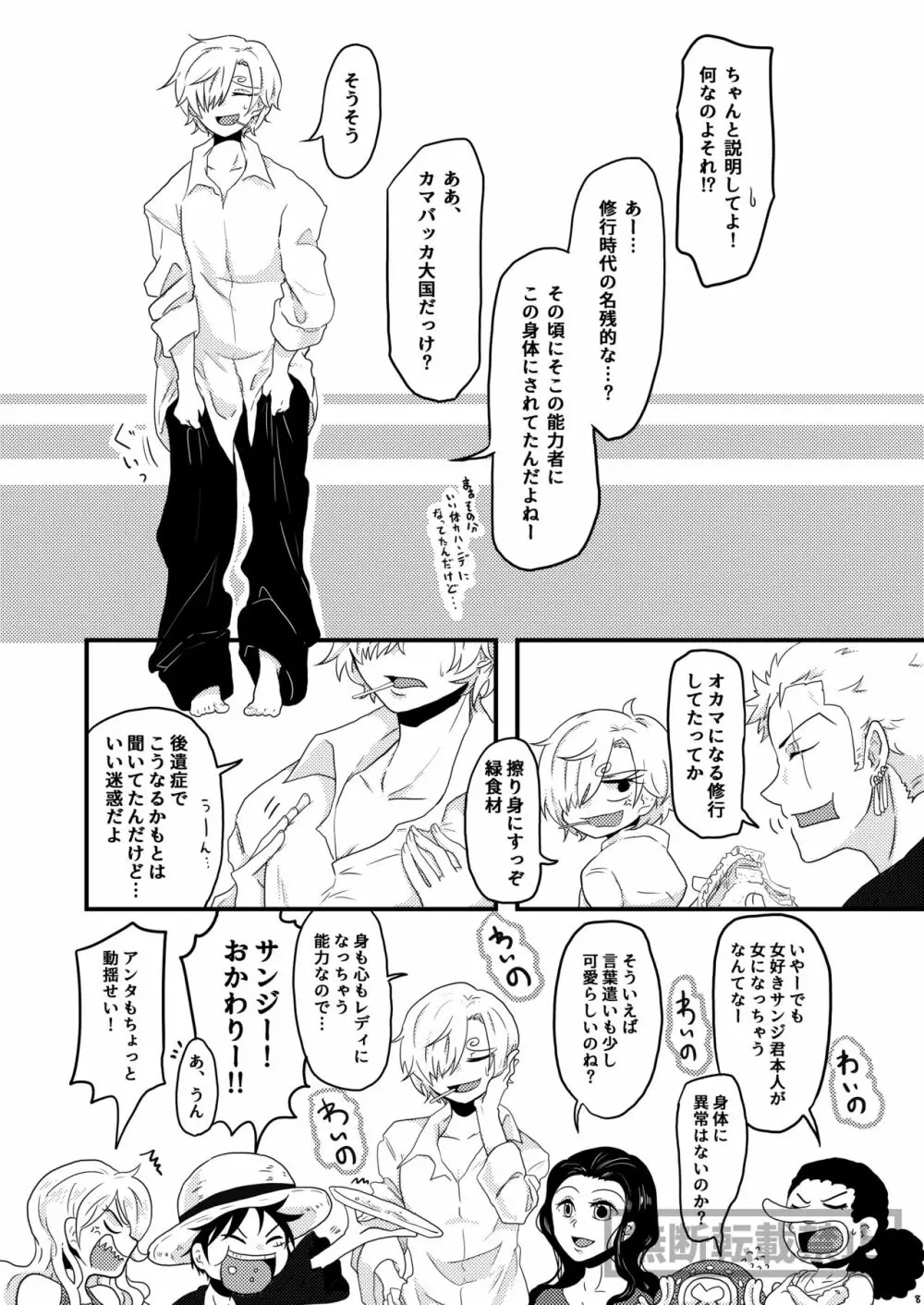 limited full course Page.8