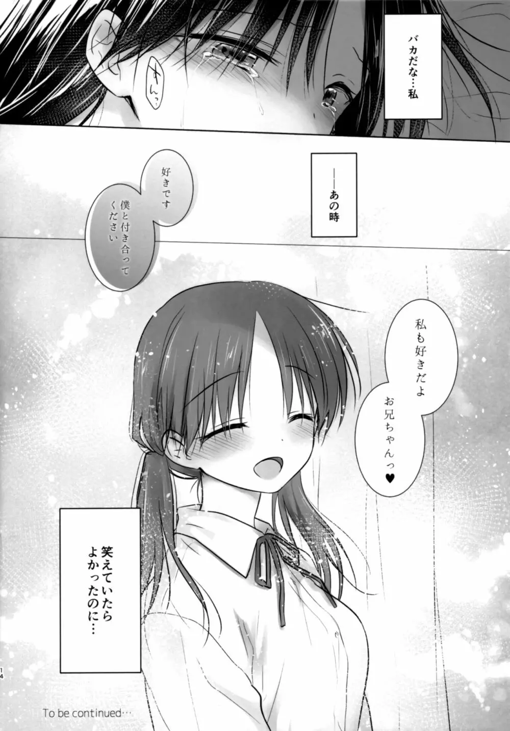 おひとりせっくす Page.15