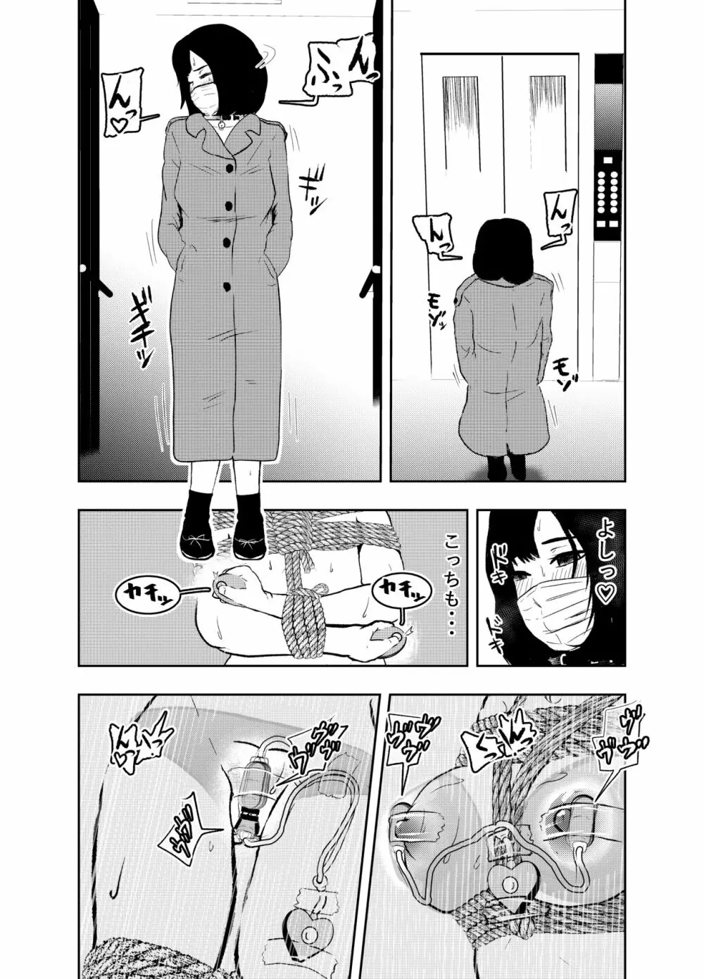 ソロDID遊び Page.12