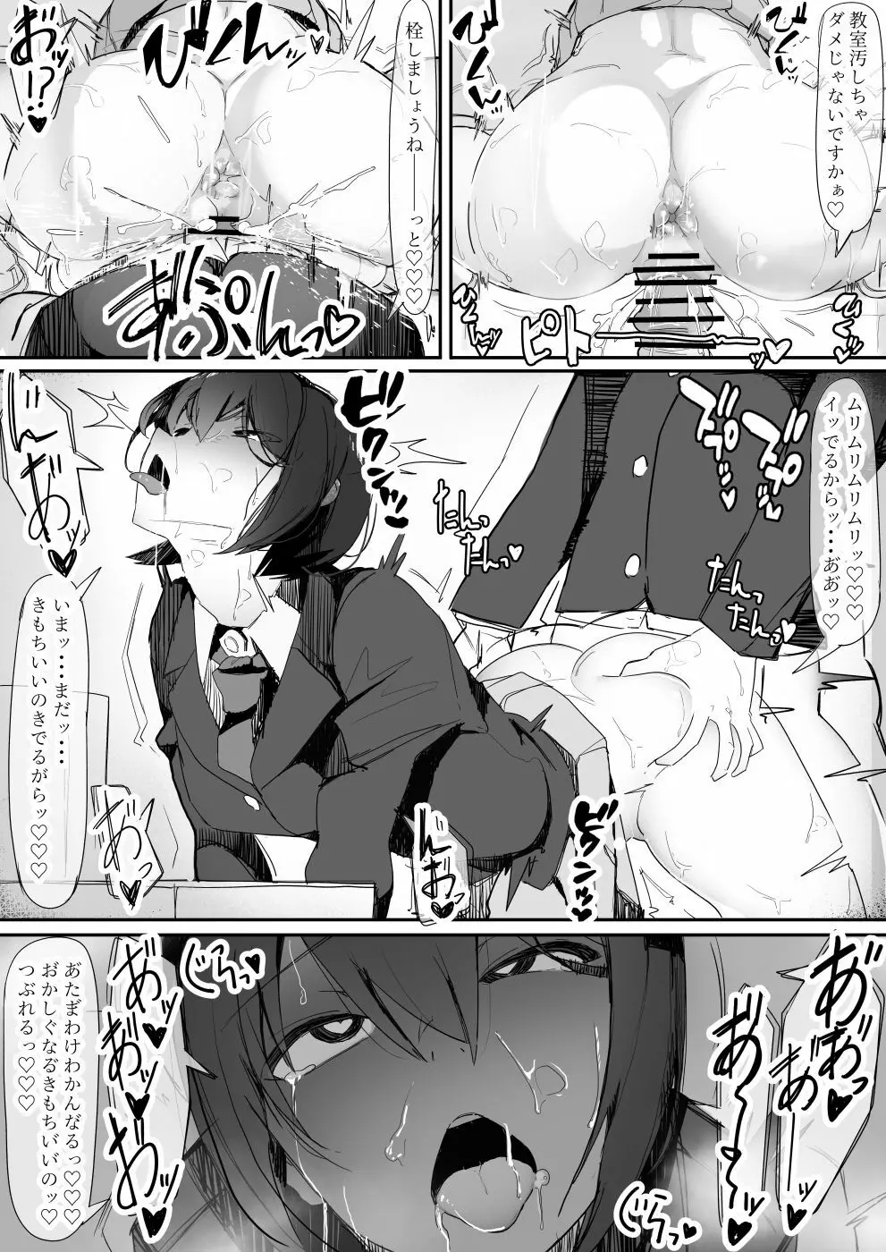 ついてる Page.26