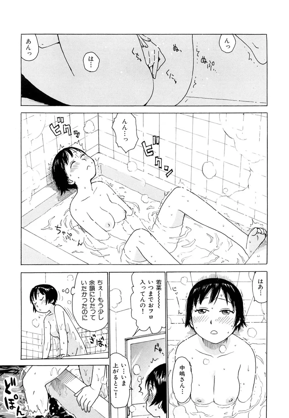 艶ママ Page.123