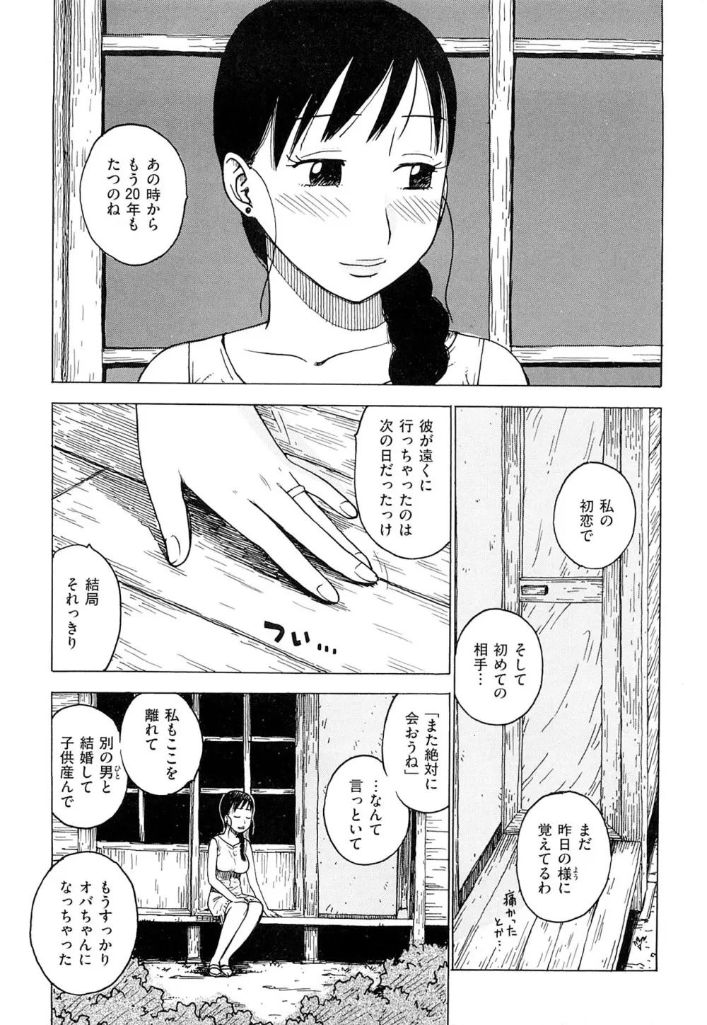 艶ママ Page.187