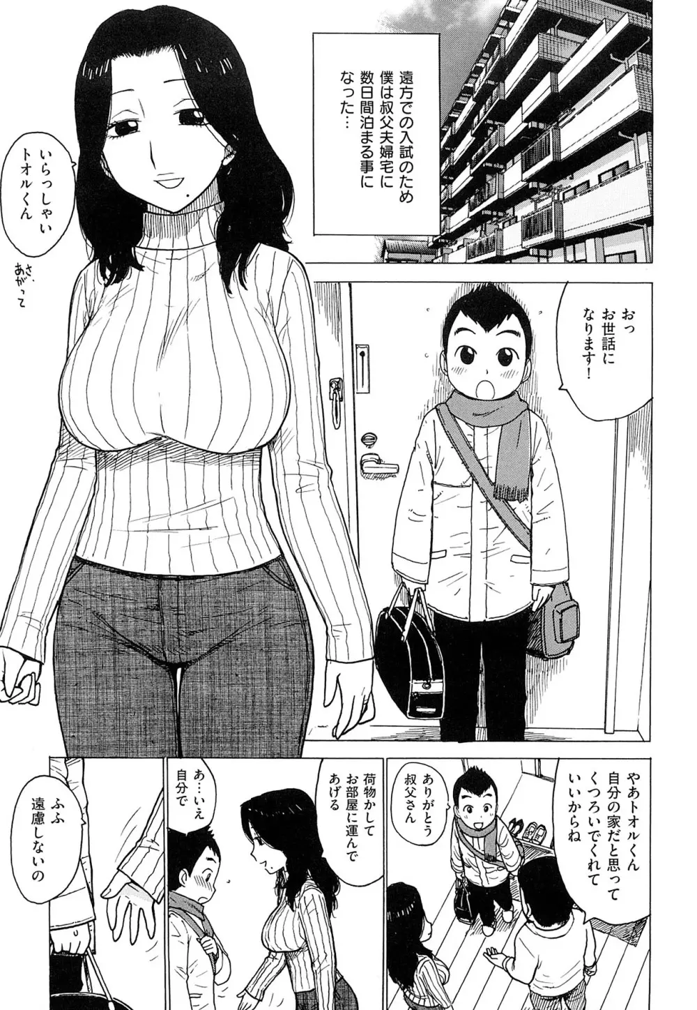 艶ママ Page.59