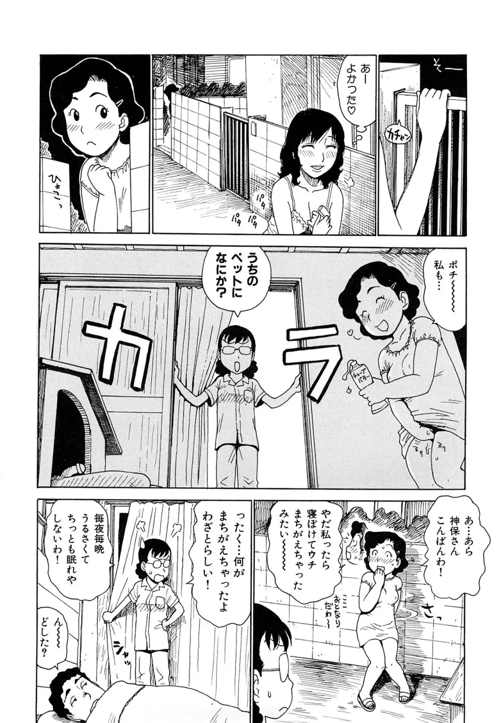艶ママ Page.80