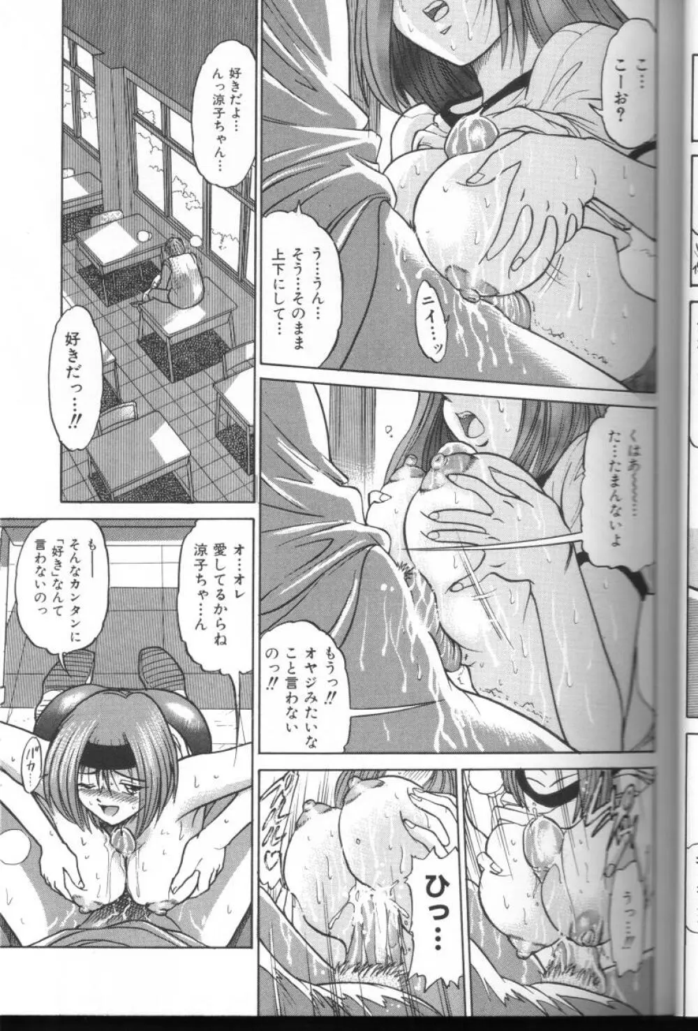 部長より愛をこめて 3 Page.22