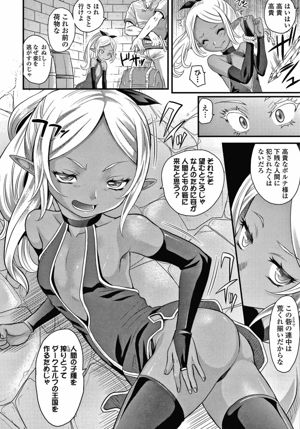 日焼け少女の白いトコ 褐色娘のピンクなアソコ Page.161