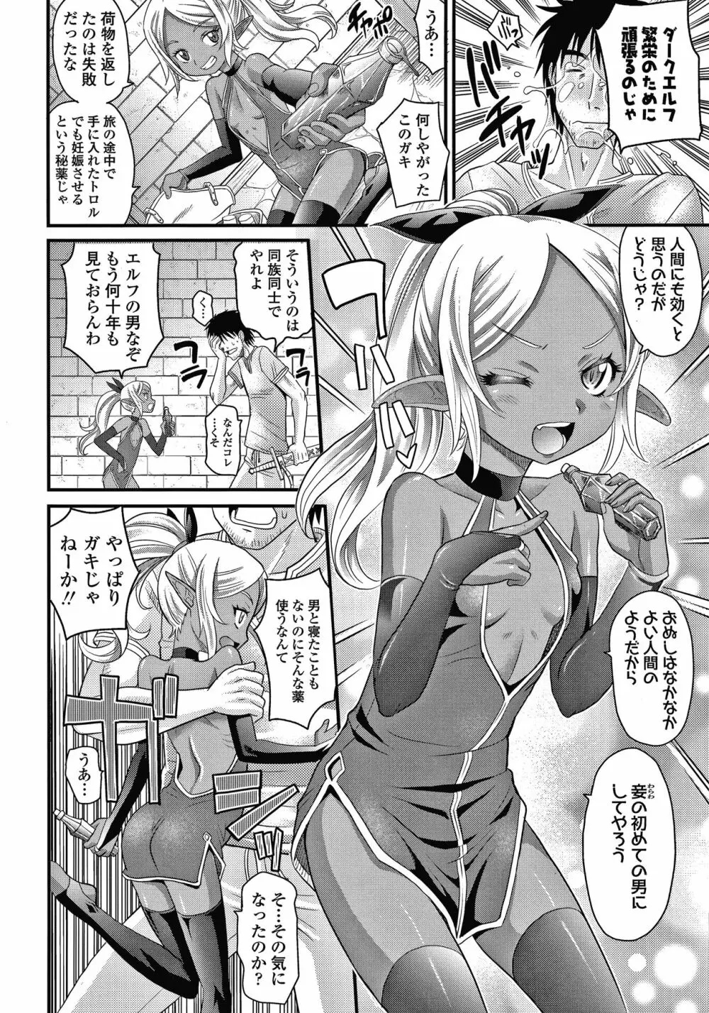 日焼け少女の白いトコ 褐色娘のピンクなアソコ Page.163