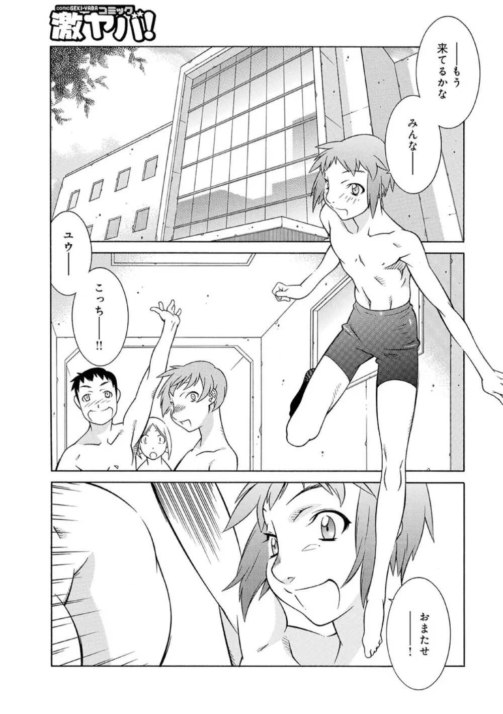 伯母さんと僕と…01 Page.5