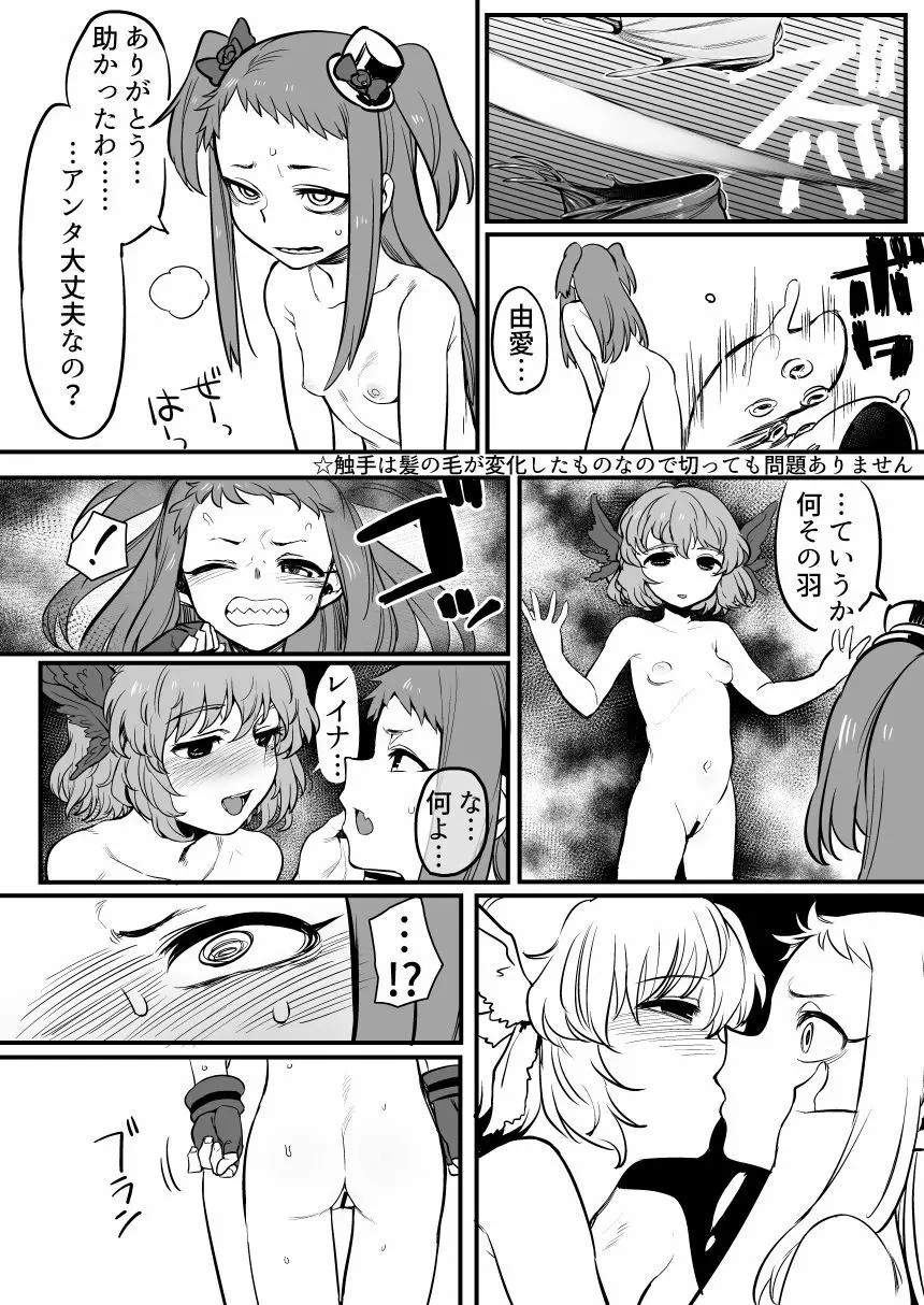 アイドルとスケベする本 Page.31