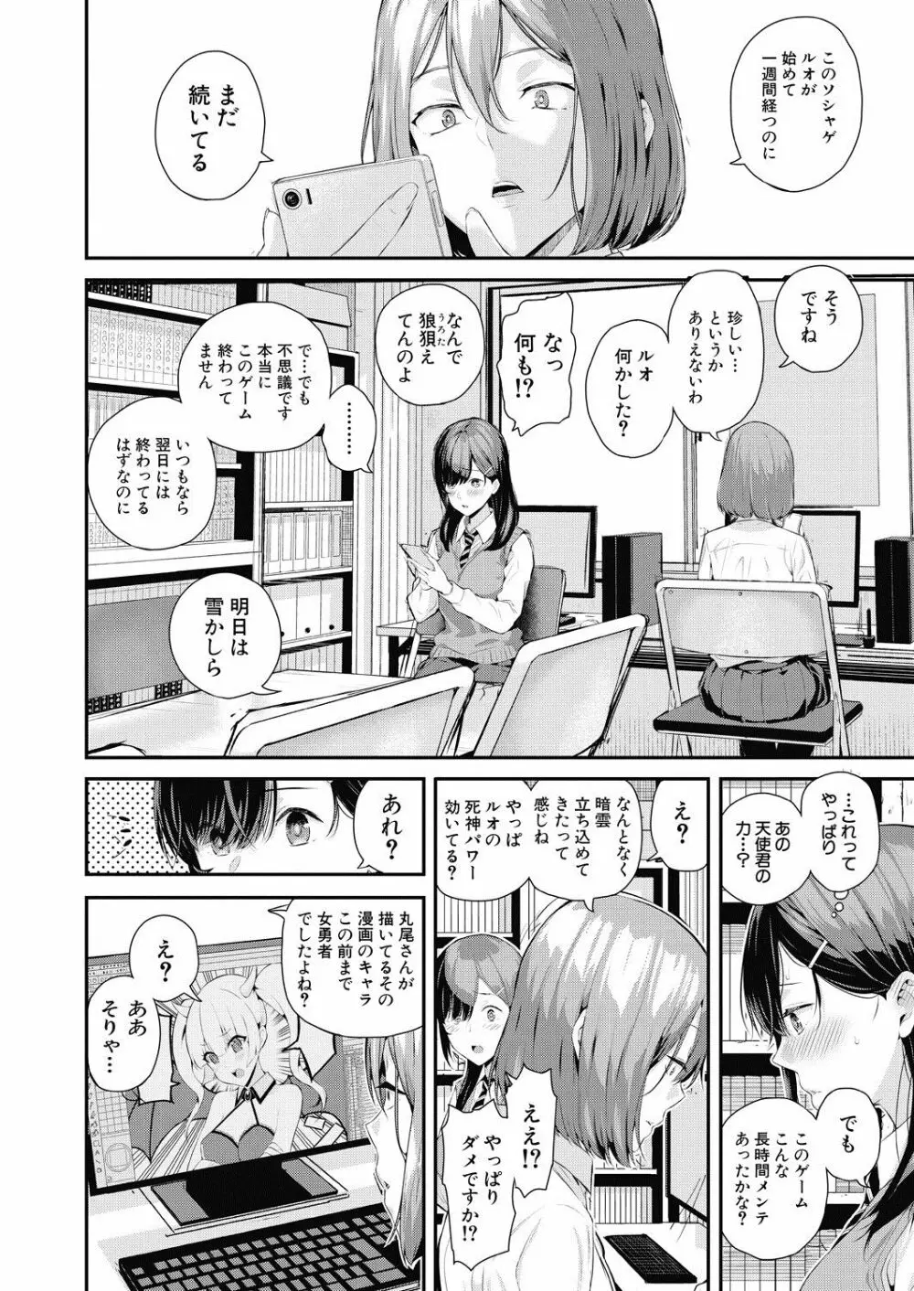 COMIC 夢幻転生 2020年7月号 Page.109
