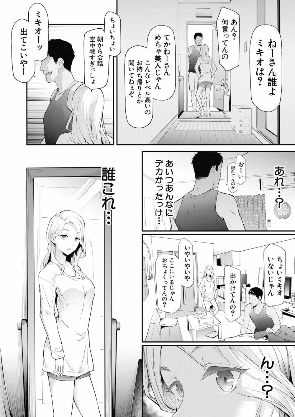 COMIC 夢幻転生 2020年7月号 Page.11