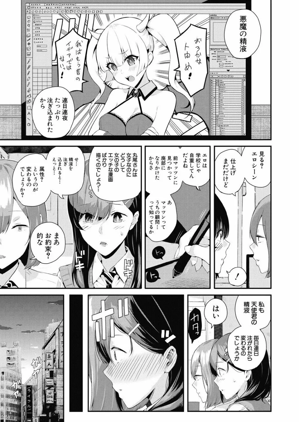 COMIC 夢幻転生 2020年7月号 Page.110