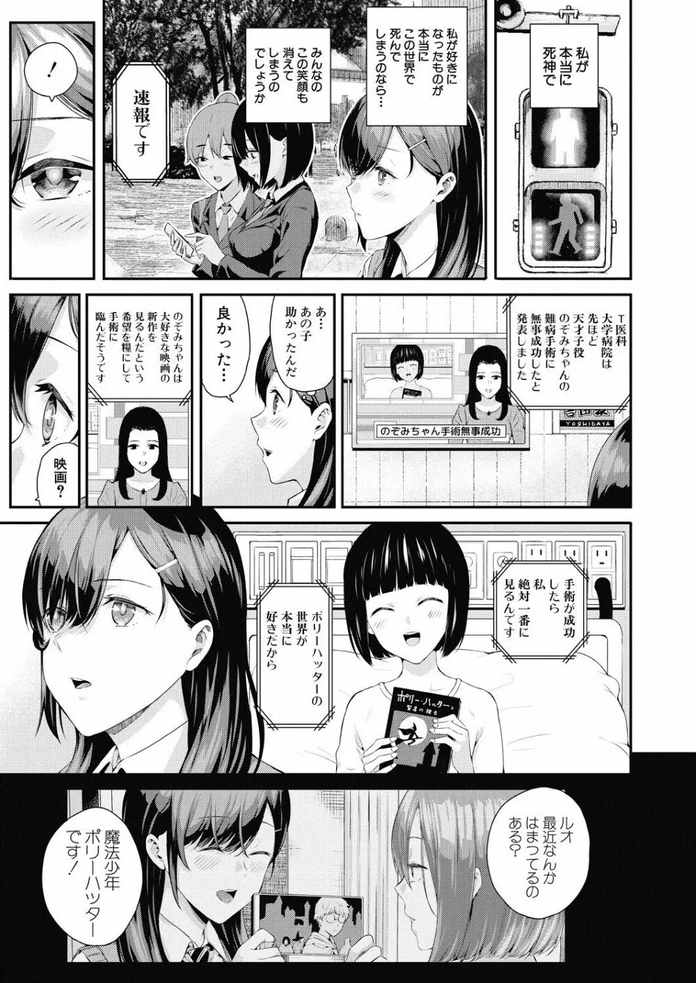 COMIC 夢幻転生 2020年7月号 Page.112