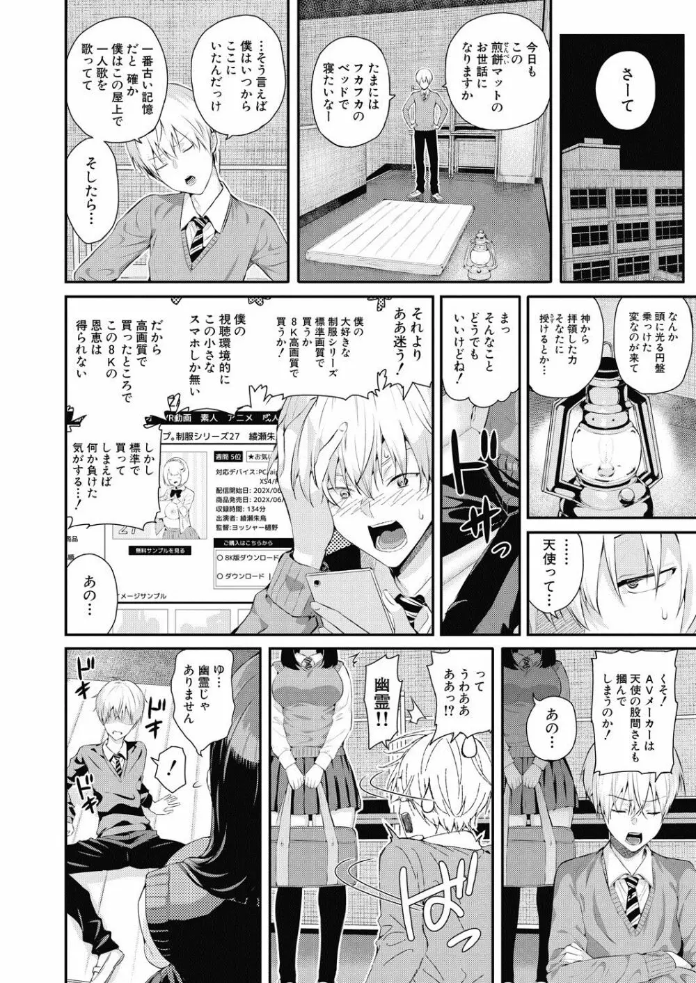 COMIC 夢幻転生 2020年7月号 Page.113